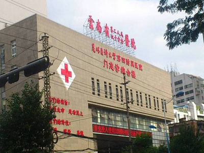 云南大学附属医院
