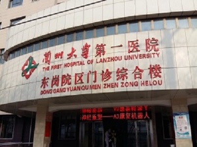 兰大一院
