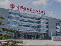 安顺人民医院