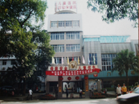 广西妇幼保健院
