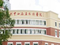 中山泌尿外科医院