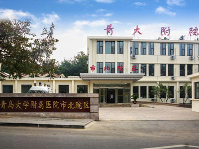青医附院